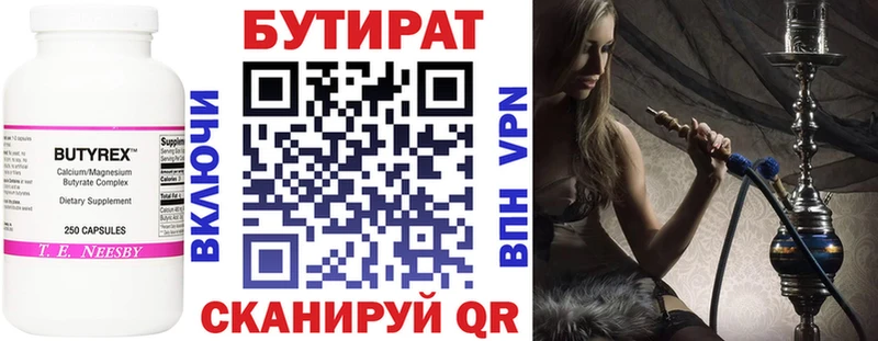 Купить  Змеиногорск  БУТИРАТ оксана 