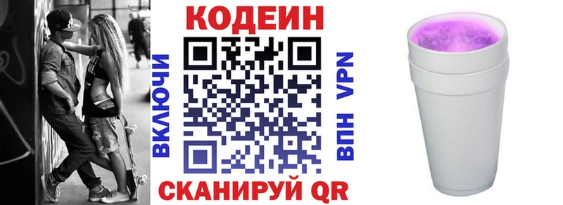 Codein Purple Drank Змеиногорск