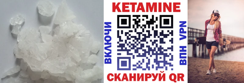 КЕТАМИН VHQ  Купить где  Змеиногорск 