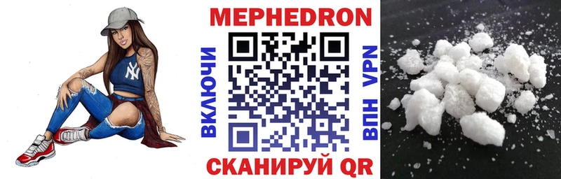 Купить где  Змеиногорск  МЕФ кристаллы 
